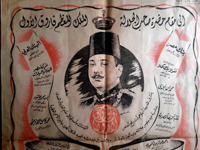 EGYPT KINGDOM 1946 ALAHRAM NEWSPAPERS KING FAROUK CORONATION 10Th ANNIVERSARY