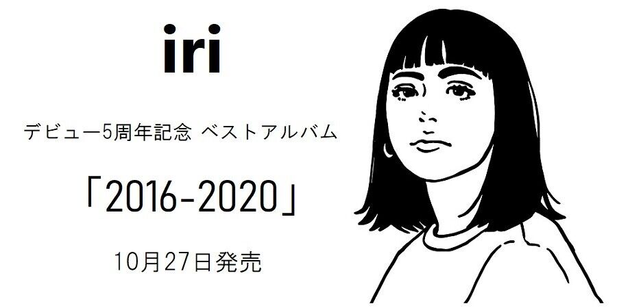 オカヤドカリ iri 2016-2020 BEST ALBUM 2LP アナログ盤 KYNE | ensyu ...