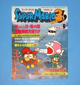 SUPER MARIO BROS 3 Magazine Vol. 1-2-3-4 * Guide Books *Famicom / Nintendo Japan