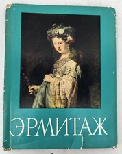 State Hermitage Paintings 1964 Folio Album Fine Art Russian HC/DJ 4th Edition