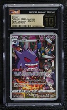 Character Rare - Gengar Japanese Pokémon Sword & Shield Dark Phantasma s10a