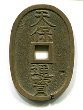 Bronze TENPO-TSUHO Japan Old coin Japanese 029 EDO 100 mon (1835 - 1890)