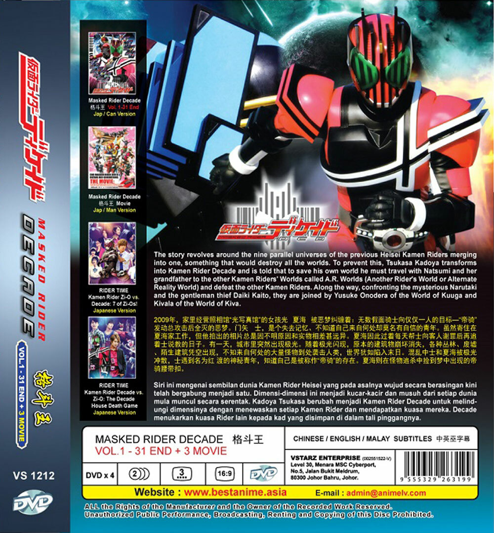 DVD JAPANESE LIVE ACTION KAMEN RIDER DECADE VOL.1-31 END +