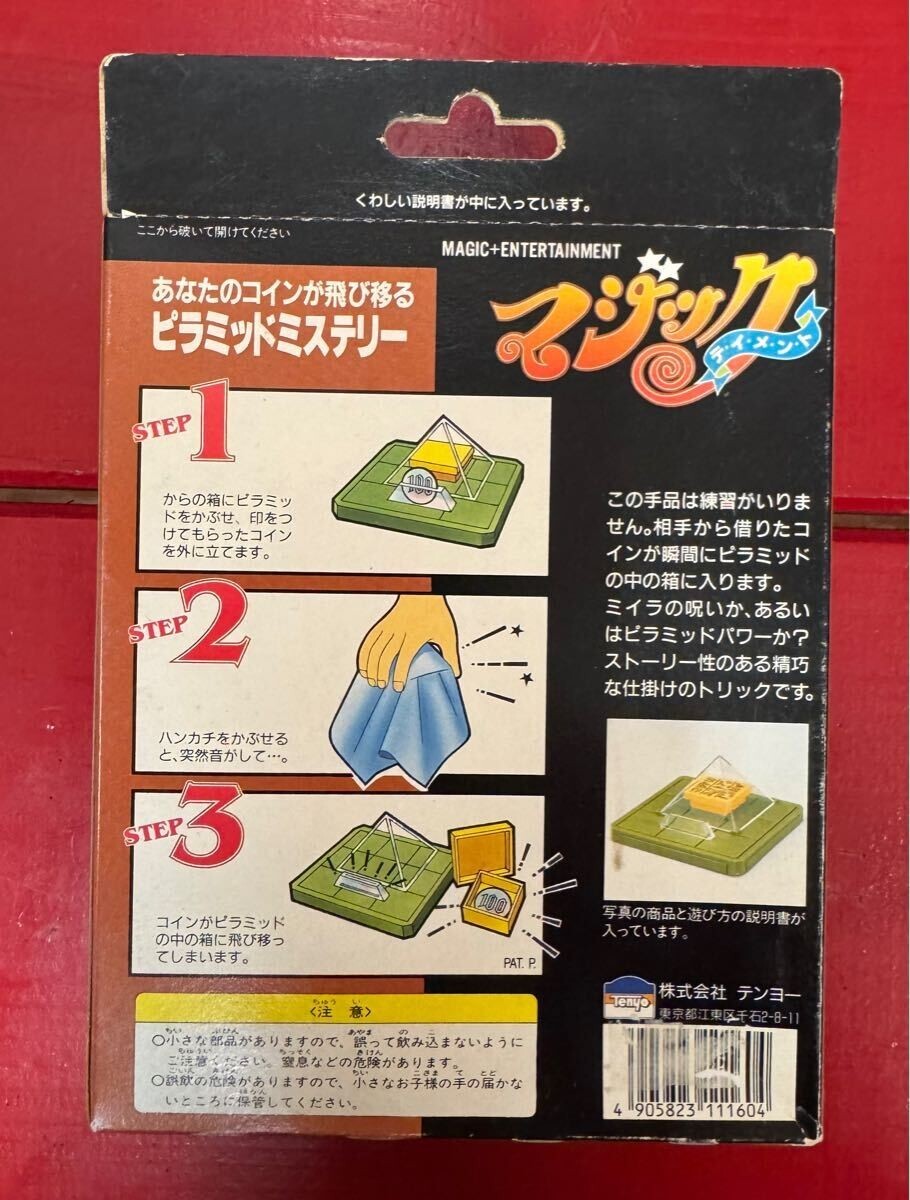 Tenyo Pyramid Mystery Coin Magic Trick No.18 With Box Used | eBay