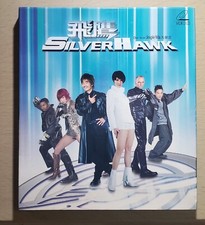 Movie Silver Hawk VCD Michelle Yeoh Richie Jen Hong Kong