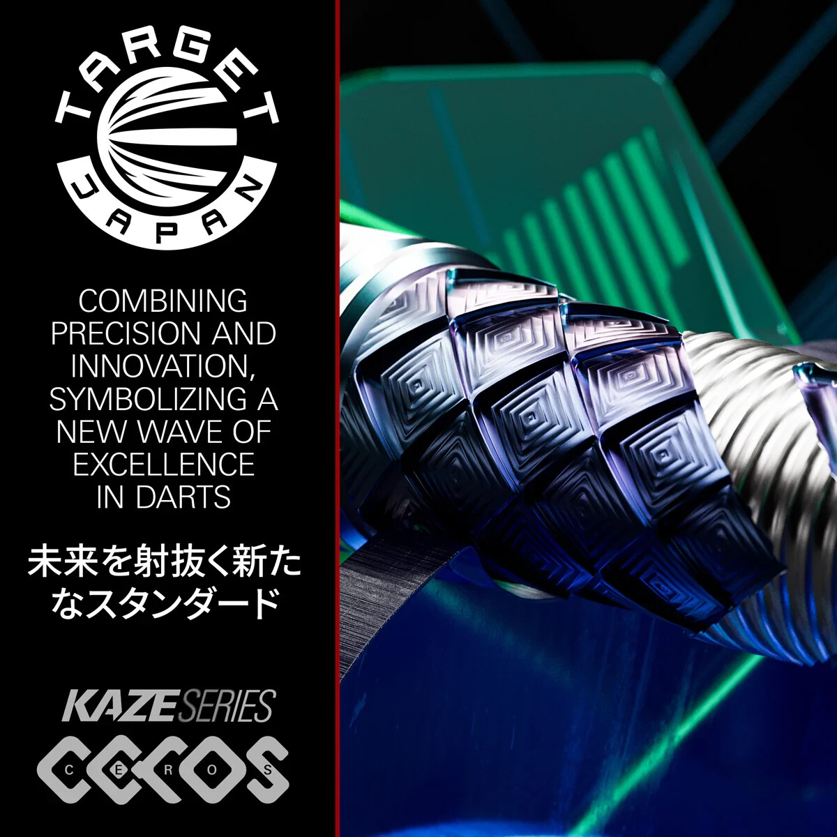 ダーツ TARGET JAPAN CEROS 03 19g ダーツ > ハードダーツ > ブランド【タ行】 > ターゲット