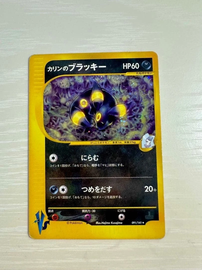 Karen's Umbreon Pokémon TCG Cards for sale | eBay