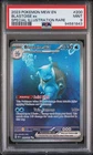 Blastoise ex 200/165 Sv: Scarlet & Violet 151 Holo (PSA9)