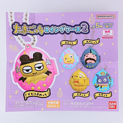 Zuccitchi Tamagotchi Swing Case Keychain Bandai From Japan | eBay