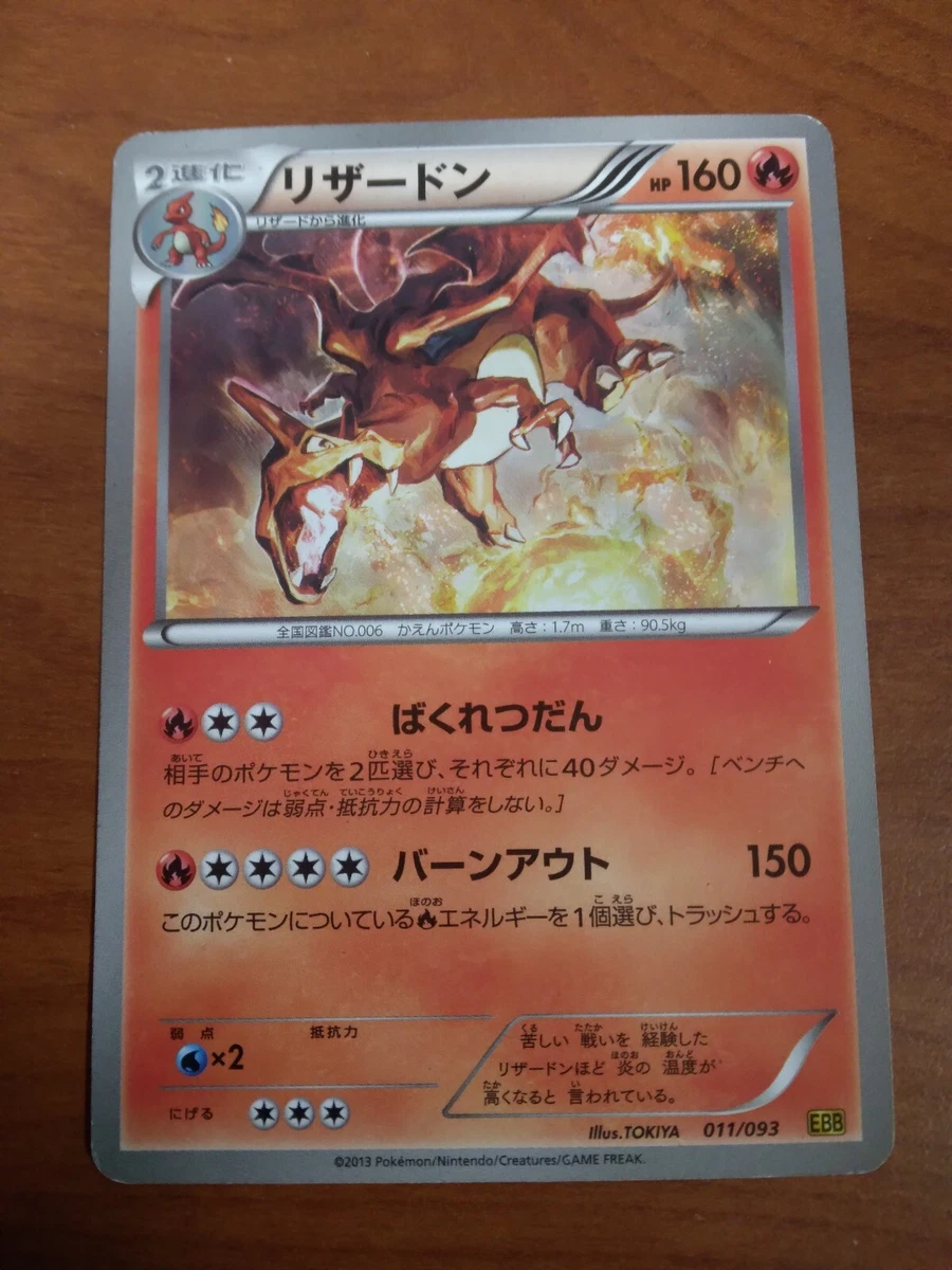 Charizard 011/093 Ex Battle Boost for sale | eBay