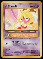 Smoochum NO. 238 Neo Revelation Pokemon Japanese DMG
