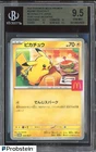 2025 Pokemon Japanese Mega McDonald's Promo #020/M-P Pikachu BGS 9.5 GEM MINT