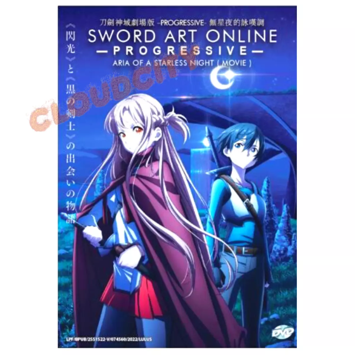 Sword Art Online: Progressive - Hoshi Naki Yoru no Aria - Info Anime