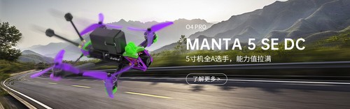 Manta5 SE DC FPV Drone GPS PNP/ELRS/TBS for DJI O4 Pro RC FPV Freestyle Drone - Picture 19 of 27