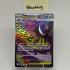 Mega Gengar ex ME: Ascended Heroes 269/217 Mega Attack Rare NM  (w/ Video)