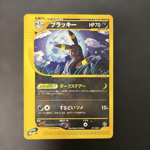 Umbreon 071/088  Pokemon TCG Split Earth Pokemon-e Japanese Card Nintendo 2002