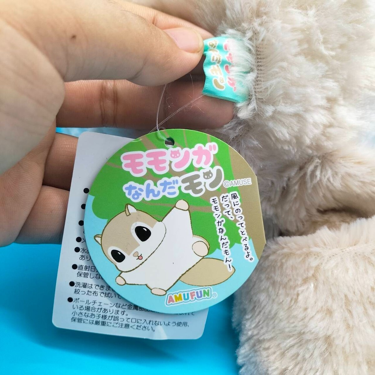 Amufun Momonga Nandamon Flying Squirrel AMUSE Plush 10