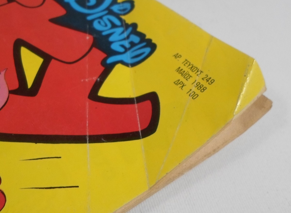 DISNEY COMICS VTG 1988 GREEK BIG MEGALO MICKEY MIKY #249 COMIC