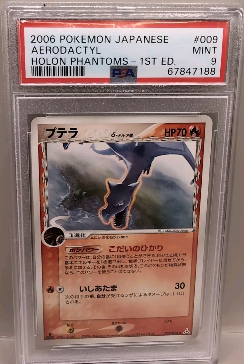 2006 1st Edition Pokemon Japanese Holon Phantoms 009 Aerodactyl