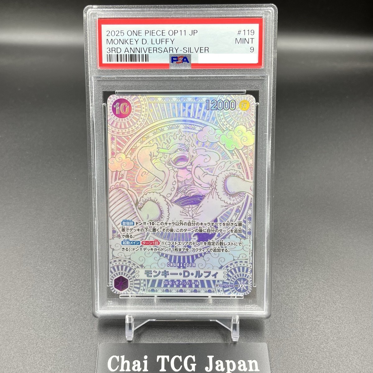 PSA 9 Luffy OP05-119 SEC Fist of Divine Speed 3rd Anniversary ONE