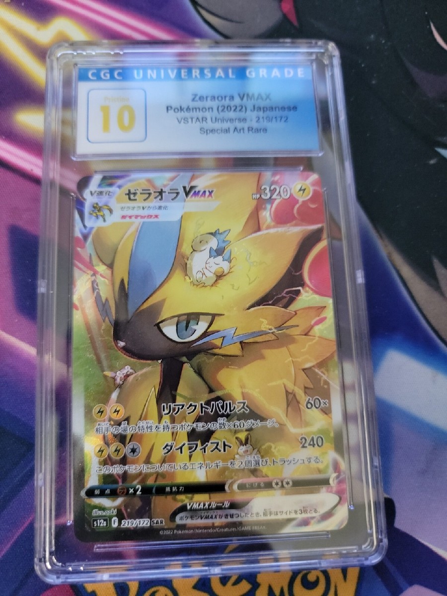 Zeraora VMAX - 219/172 - SAR - VSTAR Universe - Pokemon - PSA 10