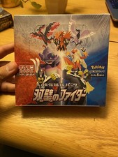 Display pokémon japonais Matchless Fighter S5A JP box