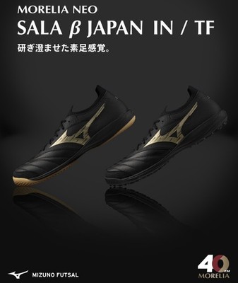 Mizuno Morelia Neo SALA β JAPAN TF Q1GB254050 Football Soccer