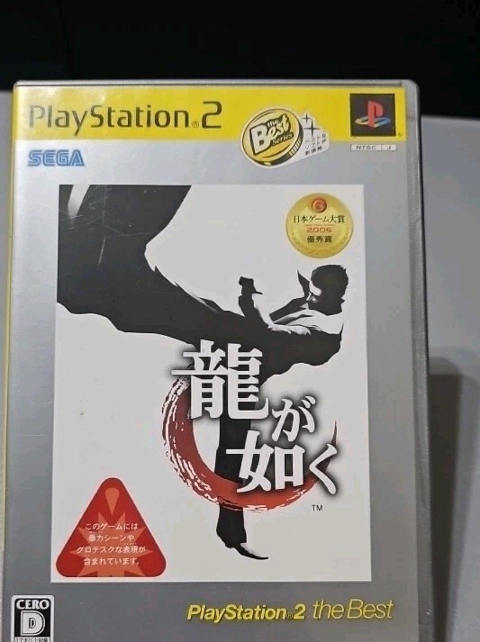 龍が如く B2ポスター PS2版 龍が如く B2ポスター PS2版 B2サイズ 龍が