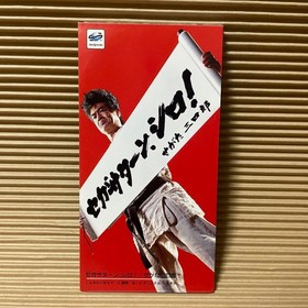 Sanshiro Sega Sega Saturn, Shiro! 8cm cd