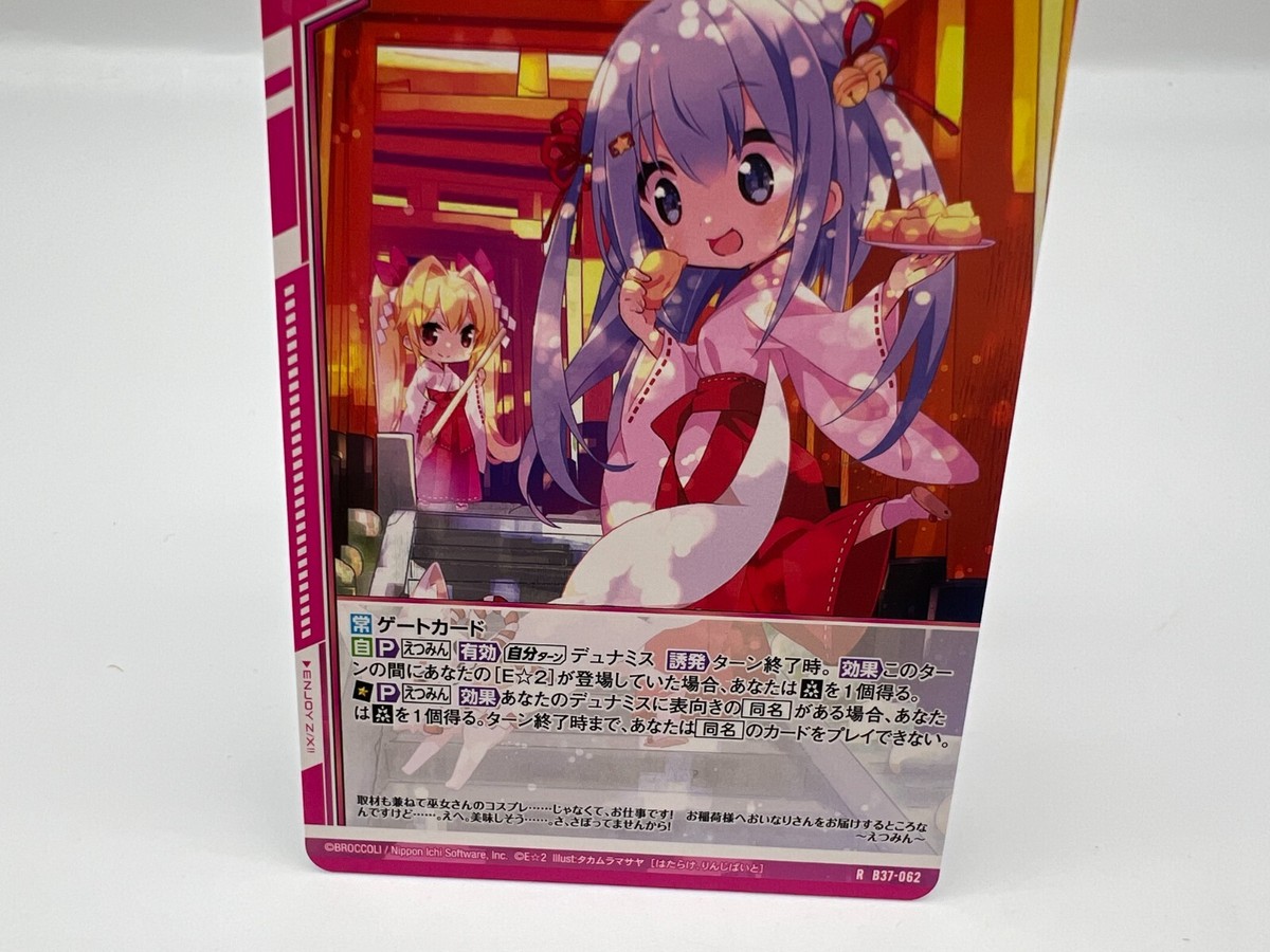 エンジェルハーツWL Z/X Zillions of enemy X card BROCCOLI R B37-062 Japanese