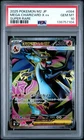 2025 POKEMON JAPANESE M2-INFERNO X SUPER RARE #094 MEGA CHARIZARD X EX PSA 10