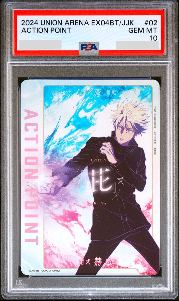 PSA 10 Union Arena Jujutsu Kaisen Satoru Gojo Action Point PSA 10 Union Arena Jujutsu Kaisen Satoru Gojo Action Point