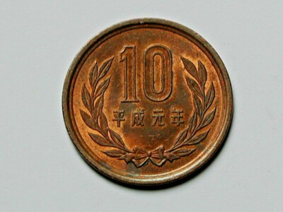 Japan (1989) Heisei 10 YEN First Year (平成元年) Coin with