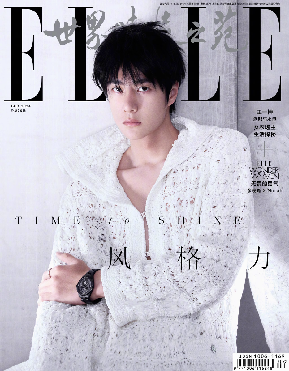 陳情令　王一博　ELLE PLUS CHINA エル・プラス　2020.04 陳情令王一博ELLE PLUS CHINA エル・プラス2020.04