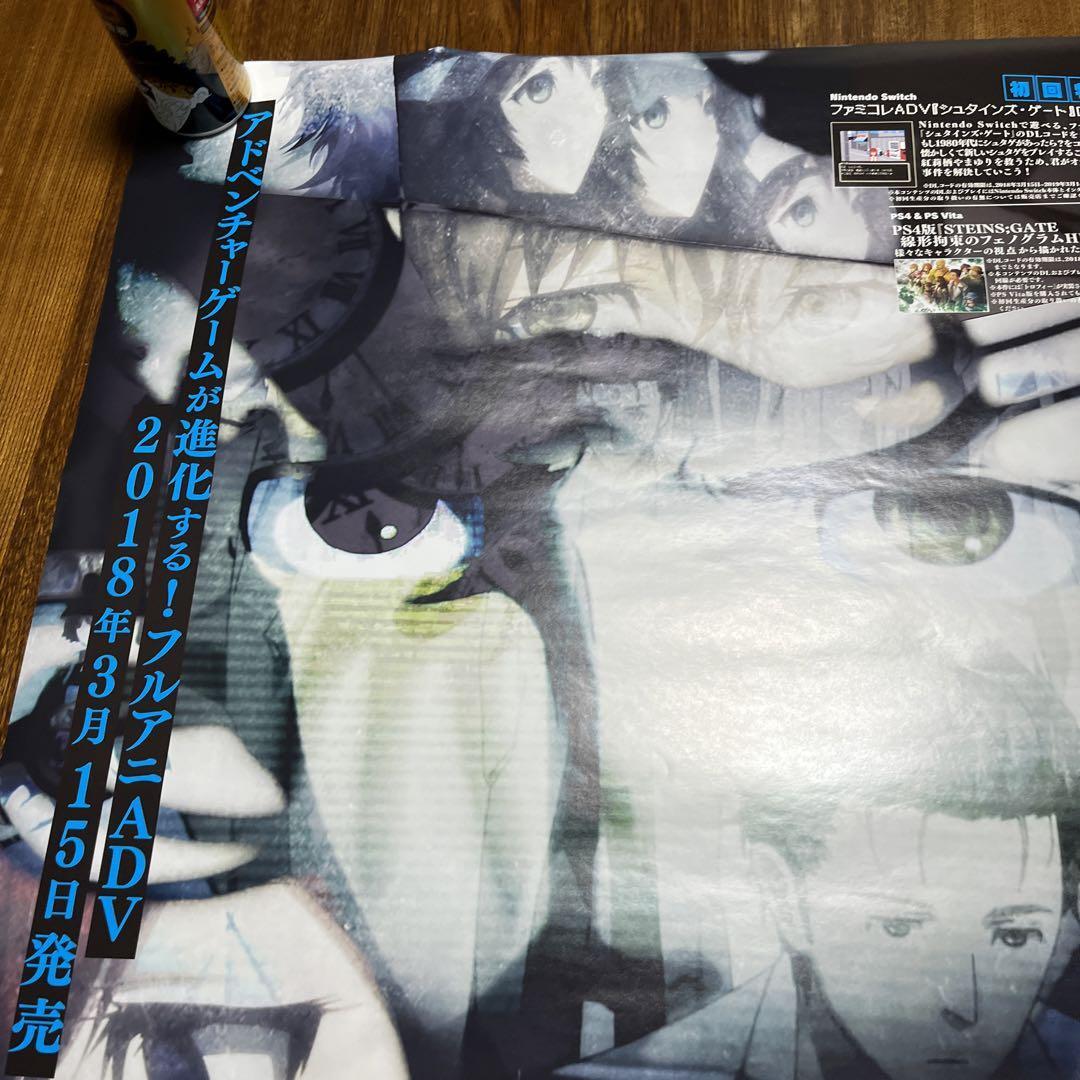 PS4 シュタインズ ゲート エリート 非売品ゲームポスター Ps4 Steins Gate Elite Novelty Game Poster | eBay