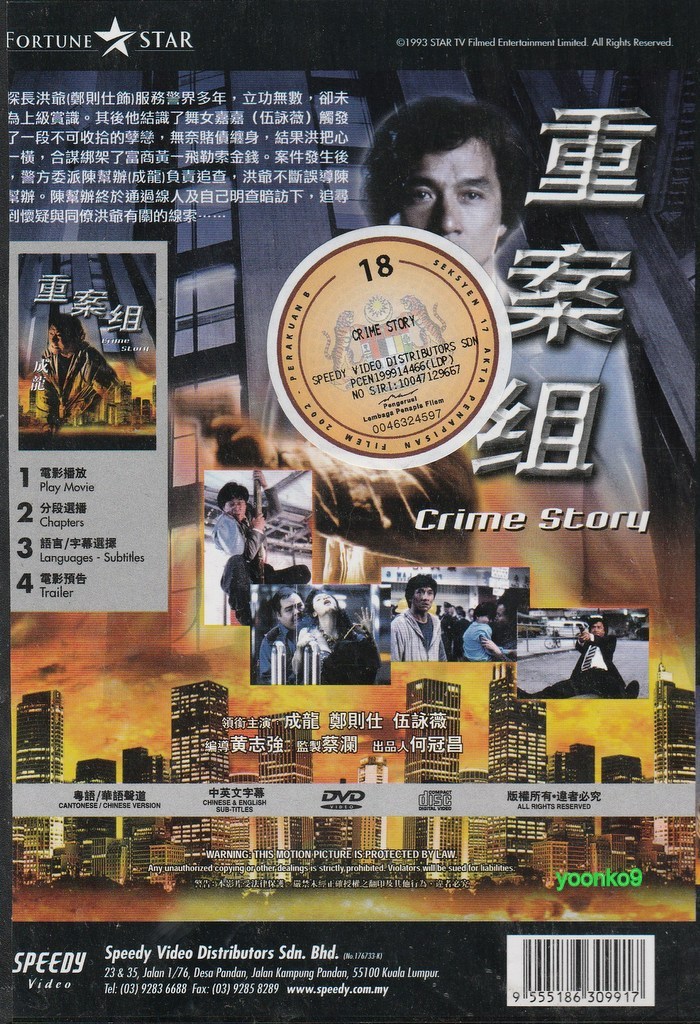 その他 Crime Story [DVD] Amazon.com: Crime Story (Deluxe Limited Edition) : Jackie
