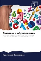Vyzowy W Obrazowanii Muzykal'naq Oswedomlennost' Dlq Uchitelej Fernandes Buch