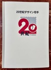 Japan Post 20th Century Design File Folder 17 Mint Stamp Sheets Nippon — photo 1