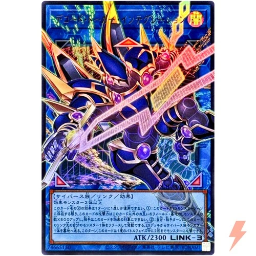 Decode Talker Integration Overframe Ultra Rare LOCH-JP016 Limit Over Collection