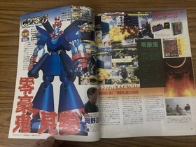 Sega Saturn Magazine Vol.5 Feb 1997 Retro Gaming Magazine Used KKF