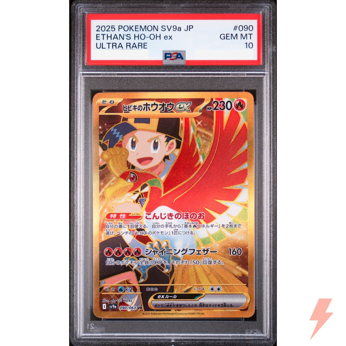 PSA10 ETHAN'S HO-OH EX UR ヒビキのホウオウ PSA 10 Ethan's Ho-Oh ex UR 090/063 SV9a Heat Wave Arena - Pokemon