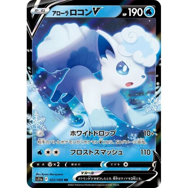 022-068-S11A-B - Pokemon Card - Japanese - Alolan Vulpix V 022-068-S11A-B - Pokemon Card - Japanese - Alolan Vulpix V