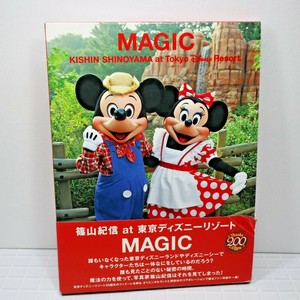 Disney Kishin Shinoyama New Magic At Tokyo Disney Resort Japanese Photo Book Ebay