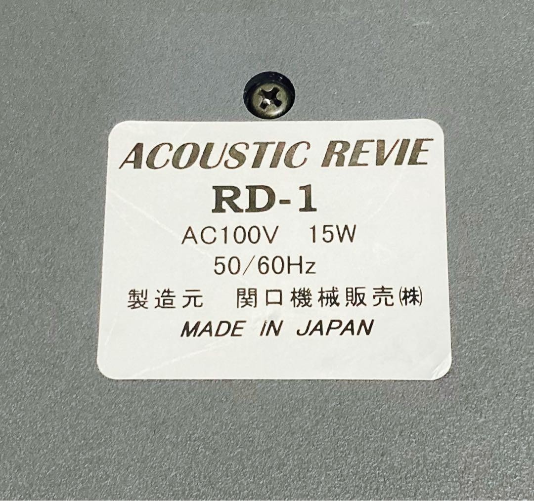 Acoustic Revive RD 1 Audio Disc Demagnetizer | eBay