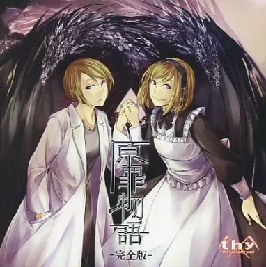 CD Vocaloid Akuno-P Original Sin Story the heavenly yard 2015 Used from Japan