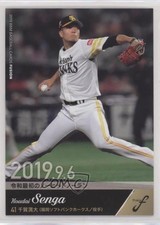 2019 BBM Fusion Kodai Senga Koudai Senga #88 07yc