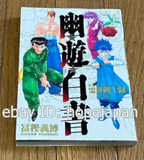Togashi Yoshihiro: Yu Yu Hakusho Official Character Book
