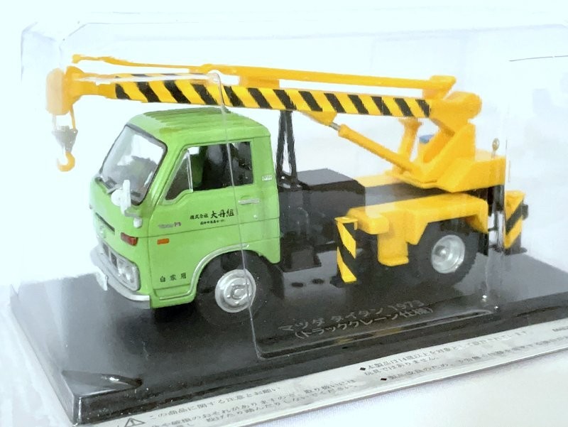 Mazda Titan (1973) 1/43 Diecast Model - Hachette Japan Commercial