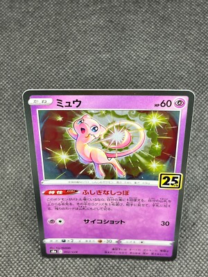 Mew Pokemon Card 25th Anniversary Collection Japan CCG TCG | eBay