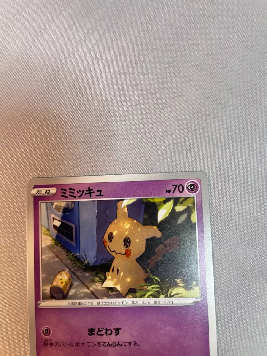 TCG Lost Abyss - #50 Mimikyu